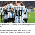 Заявляла ли сборная Аргентины по футболу, что в команде мало темнокожих, поскольку „это не диснеевский фильм“?