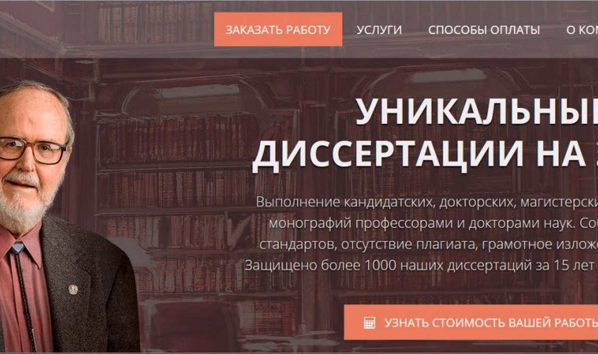 Teadustöid müügiks pakkuv veebileht
