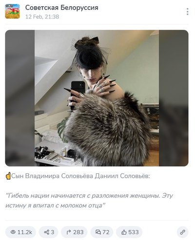 Cкриншот поста из сервиса TGStat.