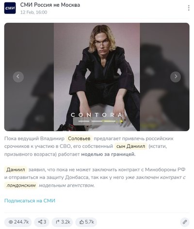 Фото: скриншот поста из сервиса TGStat.