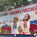 Украинка обнаружила свою фотографию с детьми в вышиванках на билборде в поддержку аннексии Херсона