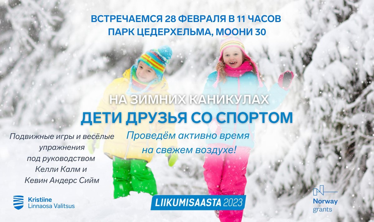 LAPSED SPORDIGA SÕBRAKS! (297 × 210 мм), копия - 2