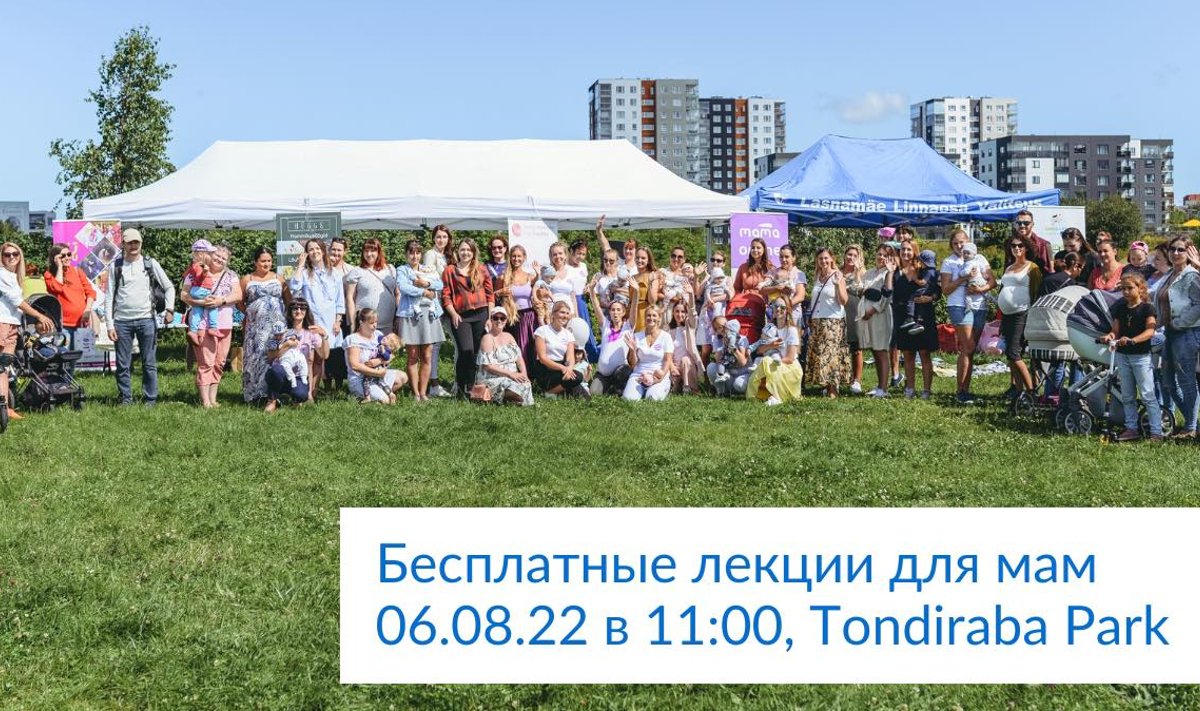 Неделя поддержки грудного вскармливания 2022 в Таллинне