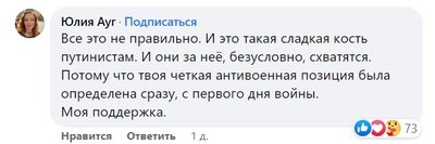 Комментарий Ю.Ауг