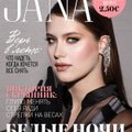 Оцени июньский номер журнала JANA и выиграй комплект косметики!