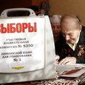 ГЛАВНОЕ ЗА ДЕНЬ: Суматоха ввиду грядущих выборов в России и шумиха вокруг отравления Скрипаля
