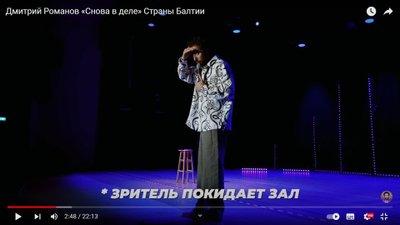 Выступление Дмитрия Романова в Нарве