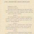 Venemaal avaldati esimest korda Molotov-Ribbentropi pakt ja selle salajaste protokollide venekeelne originaaldokument
