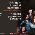 23 октября состоится музыкально-драматический спектакль “Спасти рядового Гамлета”