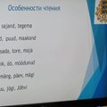Учитель эстонского языка: почему мы вселяем в русскую молодежь ложные надежды, что она владеет эстонским языком?