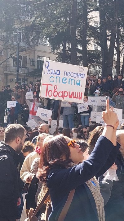 Акция у парламента в Тбилиси 10.03