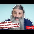 Vene õigeusu kiriku vaimulik rääkis, kuidas käib pattude andestamine interneti teel