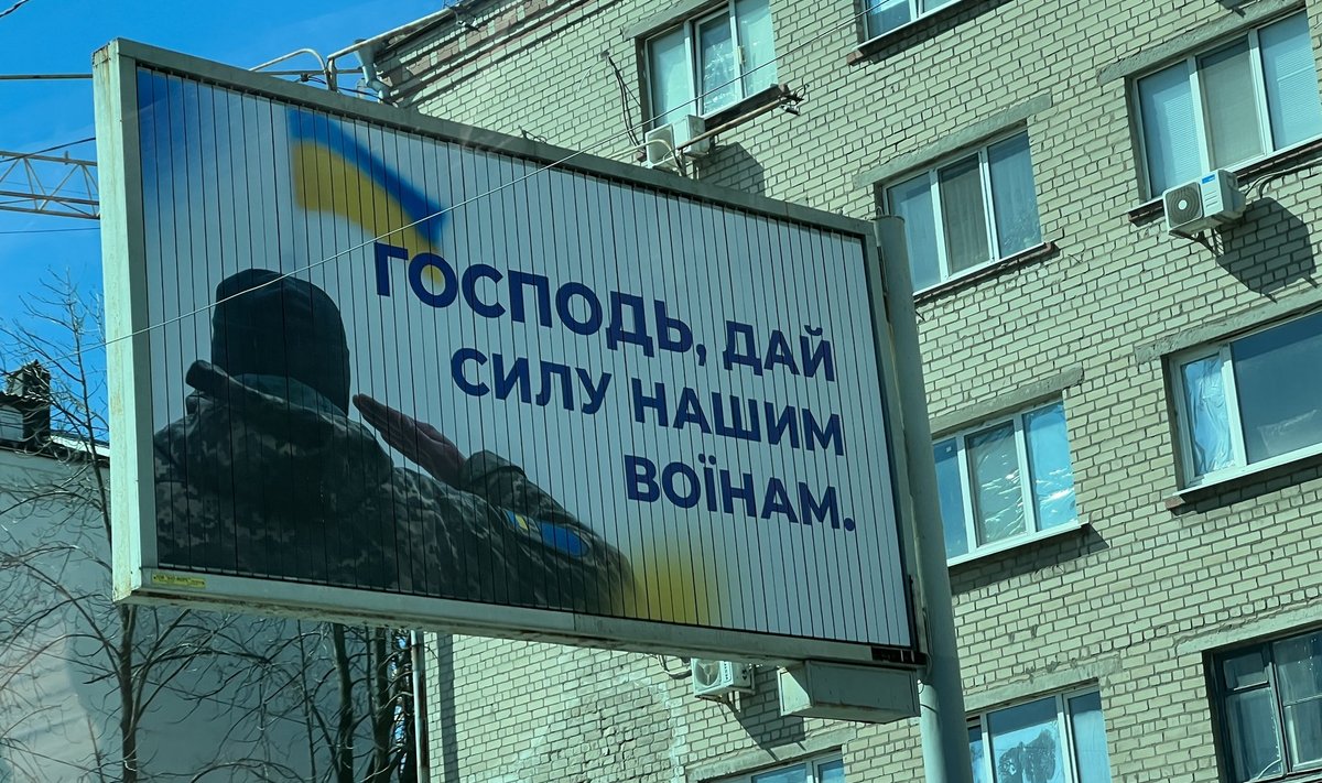 Лозунги в Украине 
