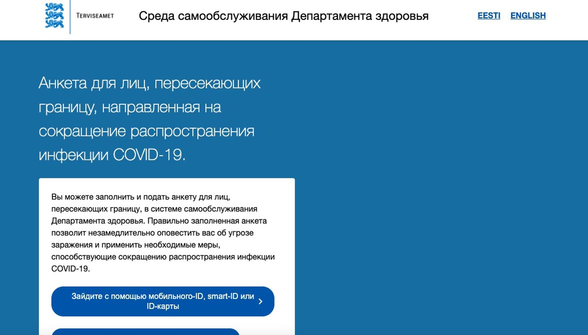 Заполнить анкету во все займы