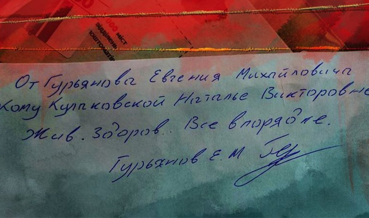Наталья Кулаковская из Бучи в августе получила от своего мужа Евгения записку: "Жив. Здоров. Все в порядке". Даты на ней не было.