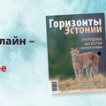 Электронные журналы Eesti Loodus и ”Горизонты Эстонии” теперь можно читать бесплатно