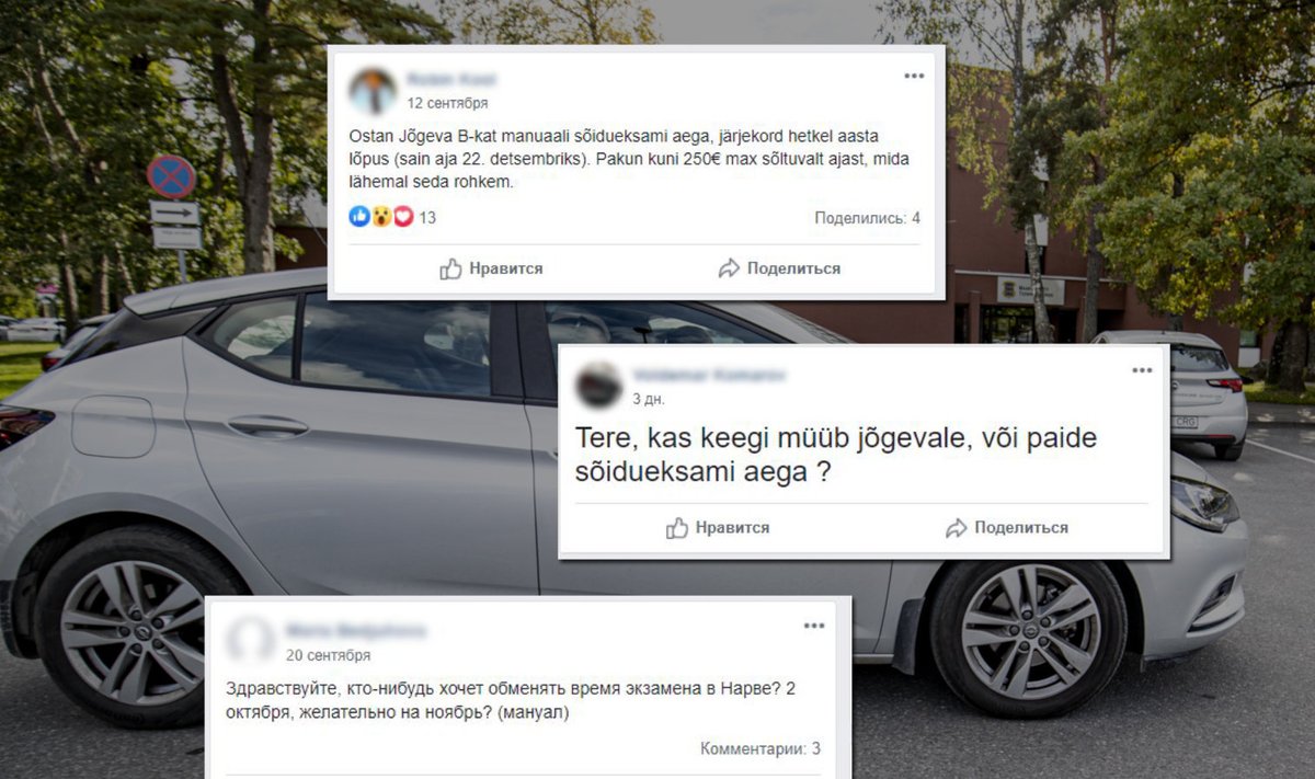 Если раньше обменивались номерками к врачу, то теперь и на экзамен по вождению.