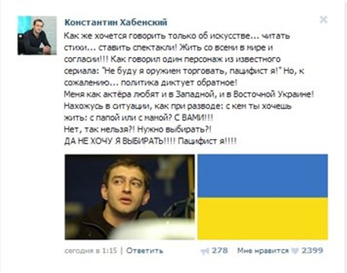 Актеры которые поддержали Украину