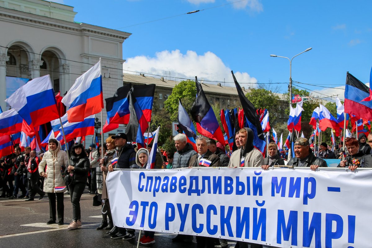 Присоединение Донбасса к России