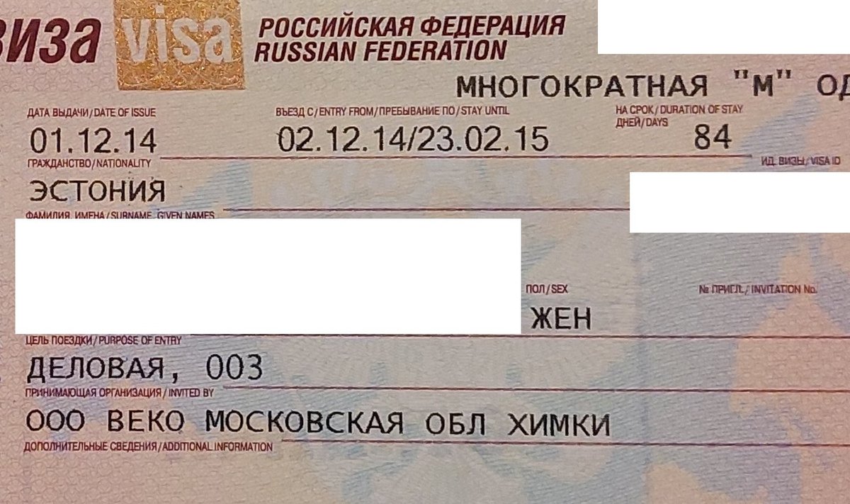 Деловая виза в Россию, которую можно оформить за месяц, не будучи связанным рабочими отношениями с РФ. За несколько лет по сути ничего не изменилось.