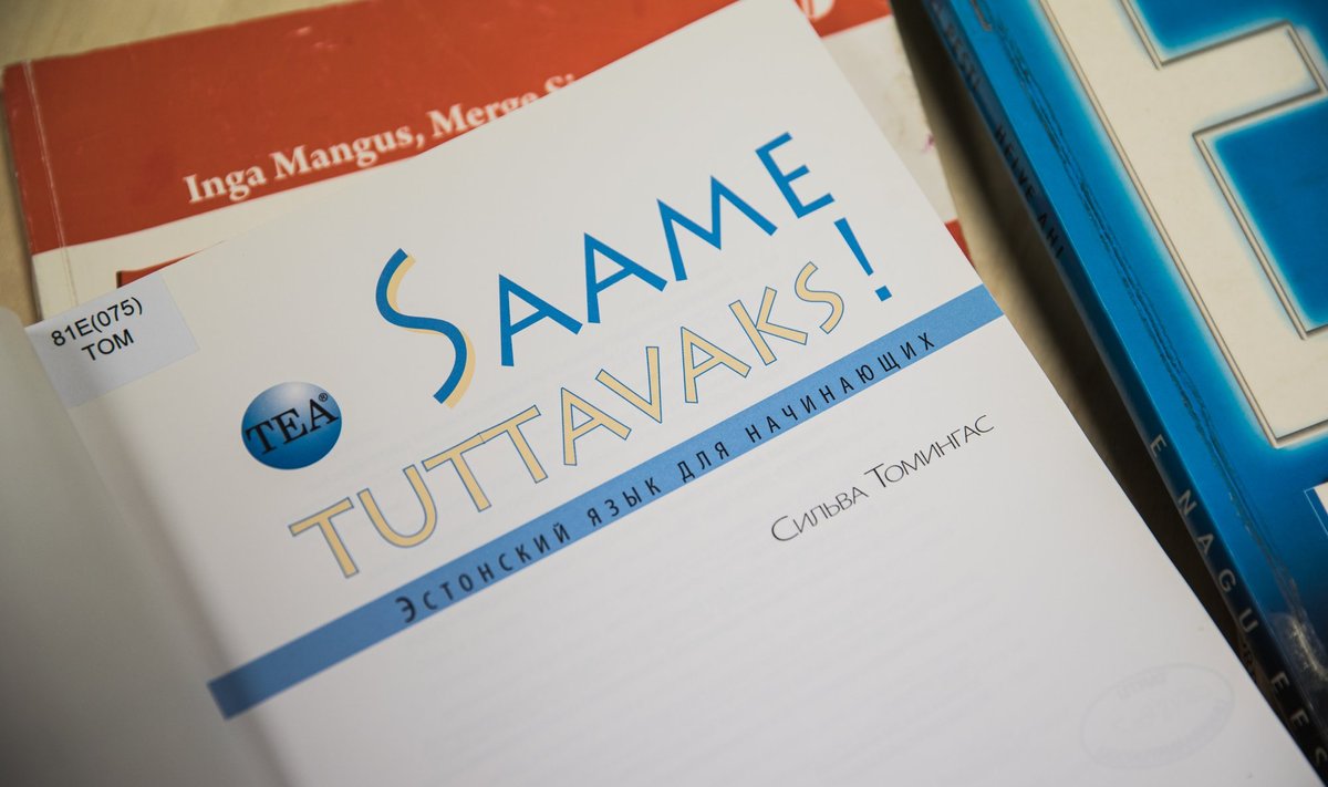 Учебник эстонского языка