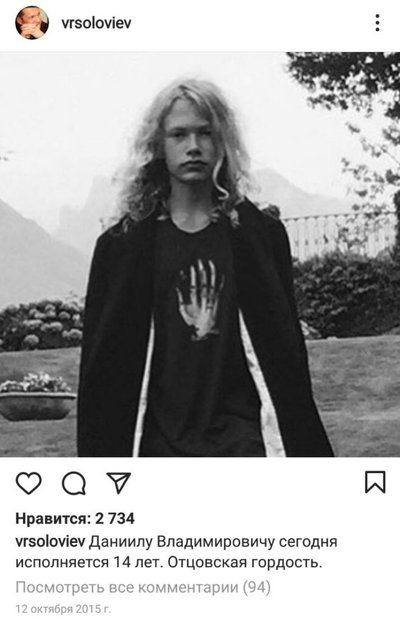 Скриншот поста в Instagram @vrsoloviev.