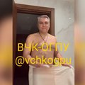 VIDEO | Internetti lekkisid Vene kindrali erootiline tants ja intiimne sõnumivahetus armukesega