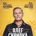 Концерты украинской группы „Воплі Відоплясова“ в Эстонии переносятся на начало 2023 года