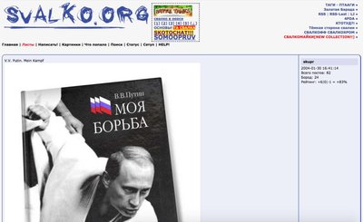 Скриншот страницы форума Svalko.org