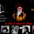 Хакеры прервали выпуск новостей в Иране призывами к восстанию 