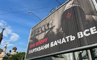 Надпись на билборде: "Херсон. Рух опору [Движение сопротивления]: партизаны все видят".