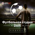 ПОДКАСТ | Чемпионат мира-2022: самый необычный турнир и его фавориты 