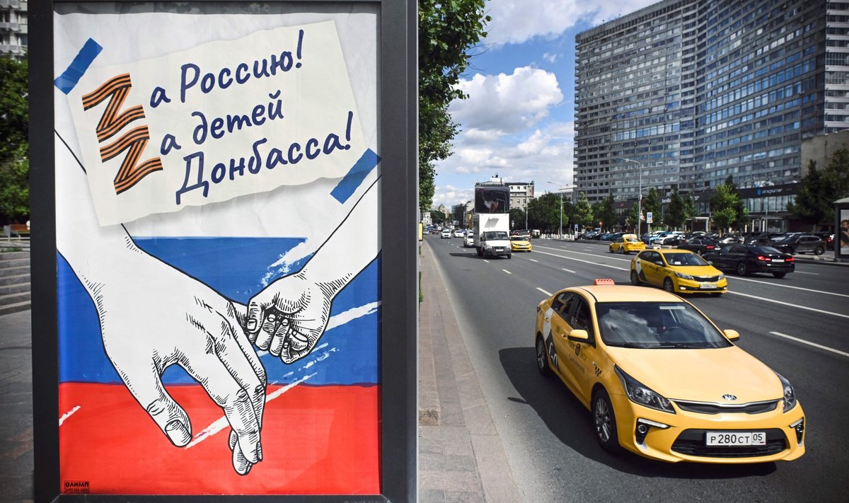 Реклама в Москве