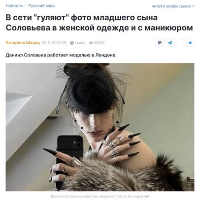 Скриншот сайта УНИАН
