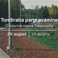 Ура! Уникальный парк Тондираба в Ласнамяэ открывается уже в это воскресенье