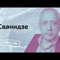 Сванидзе о деле Тимановской: "Лукашенко им сказал — без медалей не возвращайтесь"