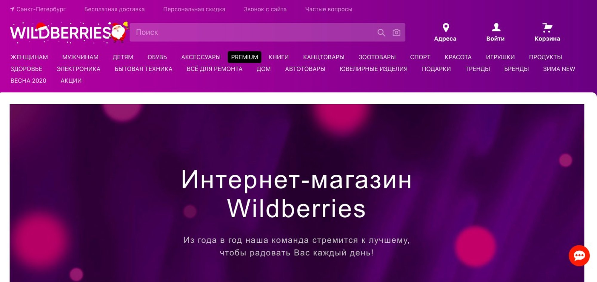 Https portal wildberries ru. Wildberries магазин. Wildberries год. Что с сайтом вайлдберриз. Реклама вайлдберриз.