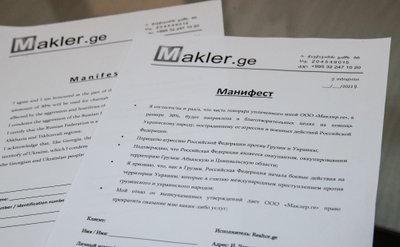 Манифест