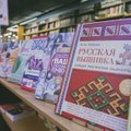 Что будет с российскими книгами, которые продаются в Эстонии