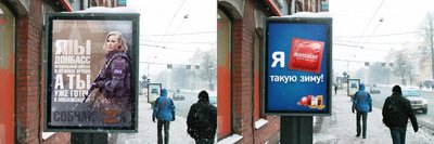 Фотошоп с Собчак (слева) и реклама презервативов Masculan в Санкт-Петербурге (справа)