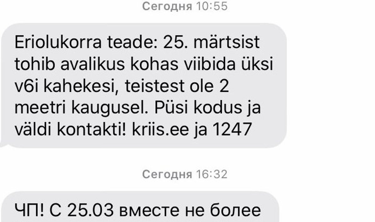 FOTO | Miks oli valitsuse eriolukorra SMS vene keeles kaks korda lühem kui eesti  keeles? - Delfi