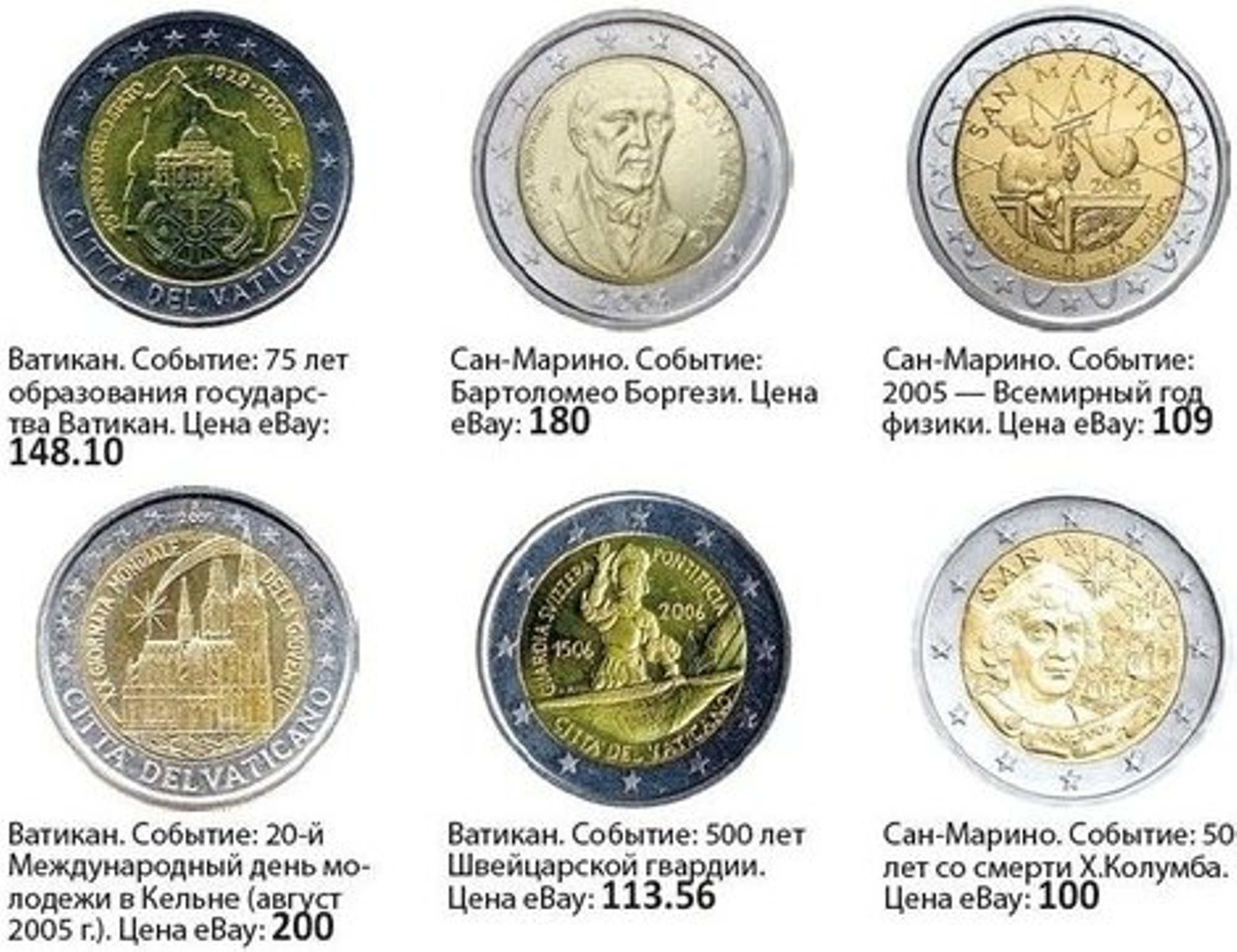 Сколько монет евро. Редкие монеты евро 2 1999г. Ценные монеты евро. Евро монеты номинал. Ценные монеты 2 евро.