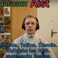 ВИДЕО | Ставший мегапопулярным владелец магазина Aist решил спеть для женщин Эстонии песню Киркорова