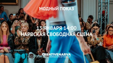 Creative Narva: голосование за лучшую команду