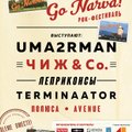 Стало известно время выступлений групп на рок-фестивале Go Narva!