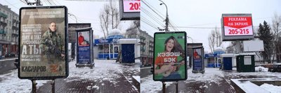 Фотошоп с Каспаровым (слева) и иллюстрация плотности рекламных конструкций на улицах города Иркутска (справа)