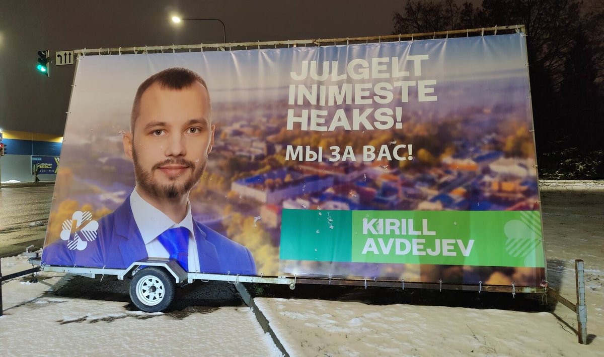 Предвыборный плакат Кирилла Авдеева
