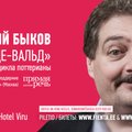 В Таллинне выступит Дмитрий Быков с лекцией о поттериане для детей и их родителей