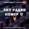 SKY Радио вновь признано лучшей русскоязычной станцией Эстонии